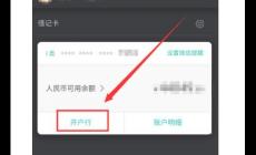 開戶行如何查詢農(nóng)業(yè)銀行 農(nóng)業(yè)銀行開戶行如何查詢