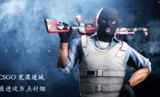Csgo利器:新一代鼠標(biāo)選手必備