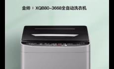 金帥洗衣機(jī)是品牌嗎?金帥洗衣機(jī)是品牌洗衣機(jī)嗎?