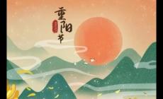 重陽節(jié)是鬼節(jié)嗎 重陽節(jié)是哪天
