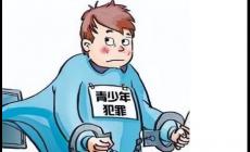 已滿14周歲不滿十六周歲刑事責(zé)任