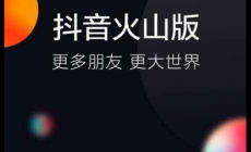 抖音火山版無痕瀏覽在哪設(shè)置