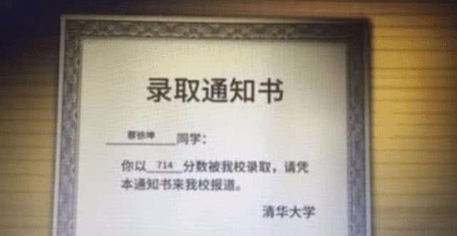 蔡徐坤高考多少分？高考分?jǐn)?shù)714分是真是假？
