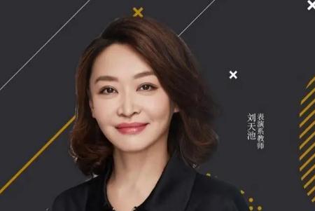 劉天池個(gè)人資料簡(jiǎn)介