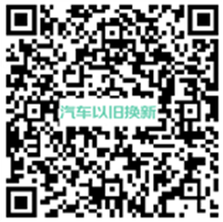 2024濟(jì)南濟(jì)南汽車補(bǔ)貼最新政策