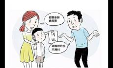 離婚后如何爭(zhēng)取到孩子撫養(yǎng)費(fèi)?離婚后如何爭(zhēng)取到孩子撫養(yǎng)費(fèi)呢?