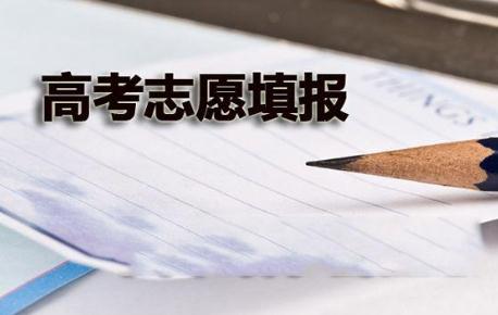 2024北京市填報(bào)志愿時(shí)間