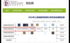 林更新考上博士了 怎么回事?