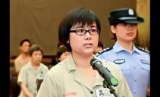 “億萬(wàn)富姐”吳英丈夫被判重婚罪 怎么回事?