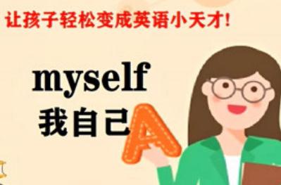 我自己的英文，我自己用英語怎么說
