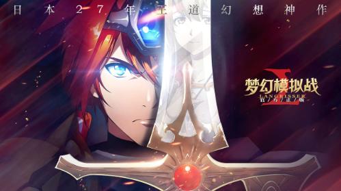 夢幻模擬戰(zhàn)附魔之游戲攻略 全解附魔屬性及英雄推薦