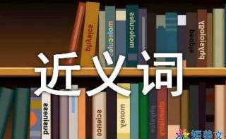 鼻祖的近義詞是什么 鼻祖的近義詞有哪些