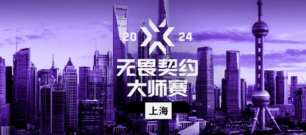 無(wú)畏契約2024上海大師賽門(mén)票多少錢