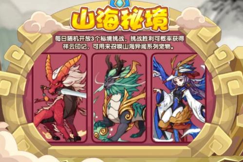 洛克王國職業攻略解析 打造獨特角色路線！