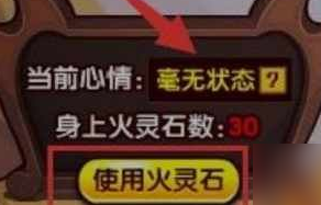 洛克王國(guó)火靈石在哪里 火靈石位置說(shuō)明
