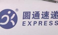 圓通電話95161能打進去嗎？原因是什么？