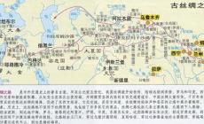 中國的絲綢之路經過哪些地方呢（高清大圖）
