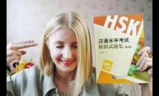 外國人應(yīng)該如何準(zhǔn)備 HSK 考試？
