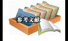 參考文獻是什么意思？參考文獻是手動打上去嗎？