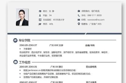個人簡歷模板電子版可填寫 - www.daydaytc.com