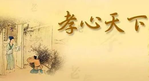 中國古代人物孝敬父母的感人故事 - www.daydaytc.com