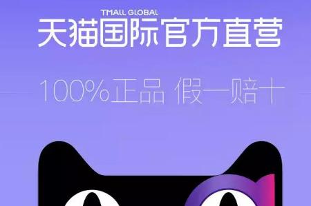天貓國際官方直營是正品嗎 - www.daydaytc.com