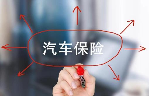 汽車保險沒及時續保會有什么后果 - www.daydaytc.com