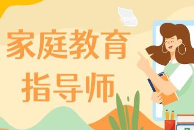 家庭教育指導師國家認可嗎 - www.daydaytc.com