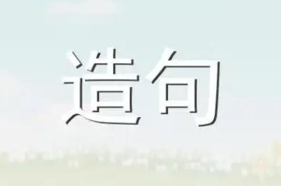 火石是什么意思，用火石造句50句 - www.daydaytc.com
