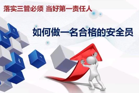 三管三必須的內容是什么 - www.daydaytc.com