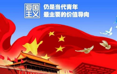 愛國主義是中華民族精神的核心  -  www.daydaytc.com