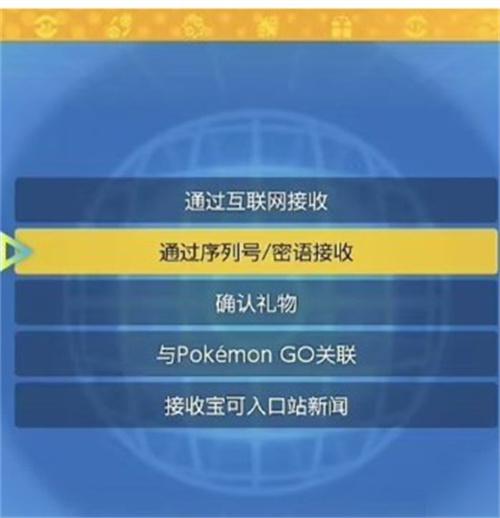 寶可夢(mèng)朱紫禮物序列號(hào)2024