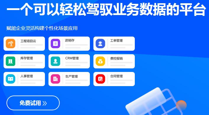 零代碼開發(fā)平臺：搭貝助力企業(yè)數(shù)字化轉(zhuǎn)型的新篇章