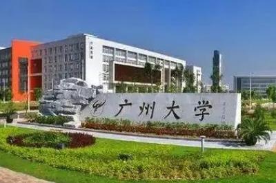 廣州大學是一本嗎（廣州大學是一本還是二本） - www.daydaytc.com