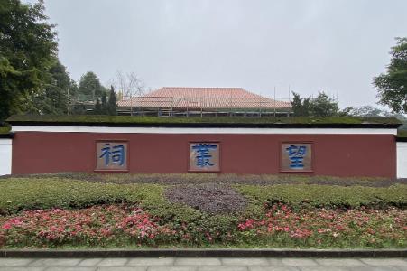 成都旅游:<a href=/lvyou/f95aed840f7ae18ee4cc69d0760998bb.html target=_blank class=infotextkey>望叢祠</a>要門票嗎 - www.daydaytc.com