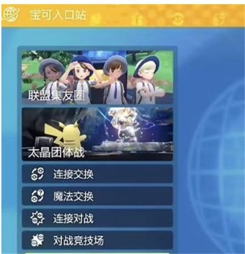 寶可夢(mèng)朱紫禮物序列號(hào)2024