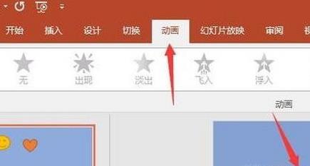 ppt如何關閉所有動畫？ - www.daydaytc.com