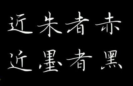 近朱者赤是夸人的嗎（近朱者赤近墨者黑是什么意思）- www.daydaytc.com