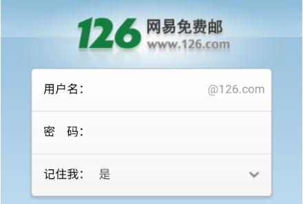 126郵箱登錄入口官網(wǎng)地址是什么（126郵箱登錄入口） - www.daydaytc.com