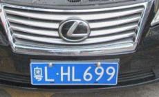 粵l是廣東哪里的車(chē)牌？