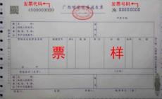 出差報(bào)銷開專票還是普票哪個(gè)好呢?