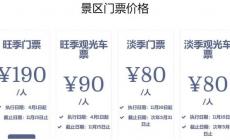 現(xiàn)在去九寨溝旅游要多少錢（九寨溝門票多少錢2024）