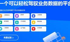 零代碼開發(fā)平臺(tái)：搭貝助力企業(yè)數(shù)字化轉(zhuǎn)型的新篇章