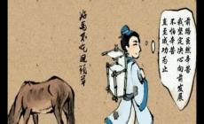 好馬不吃回頭草是什么意思(好馬不吃回頭草的意思)
