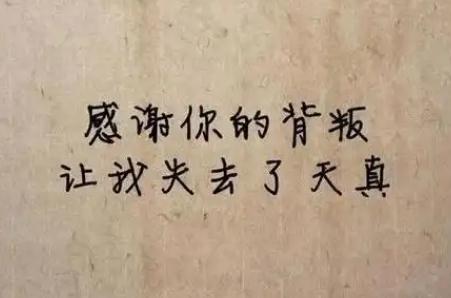 兄弟傷感的句子說(shuō)說(shuō)心情
