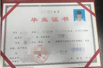 中專畢業證一個150元是真的嗎