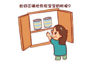 奶粉的最佳儲存方法是什么？
