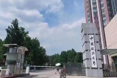 政法大學(xué)報(bào)考有什么要求 政法大學(xué)需要什么條件能報(bào)考