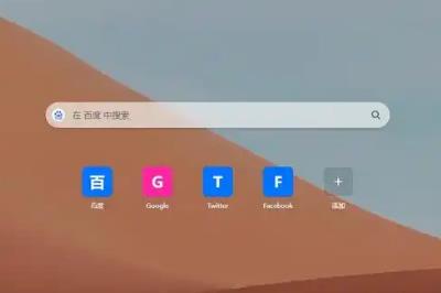 360瀏覽器打開新標簽但是出現(xiàn)新窗口，可能得原因有哪些？