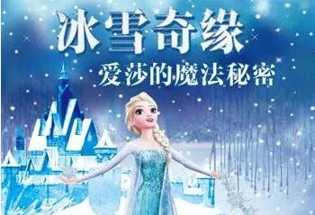 冰雪奇緣第一部上映時(shí)間是哪一年？